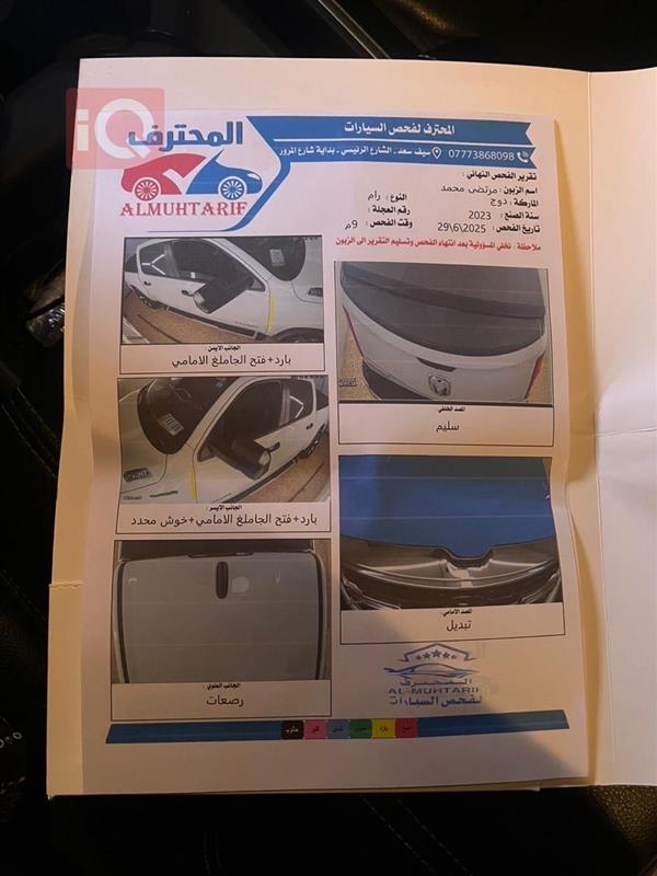 car image